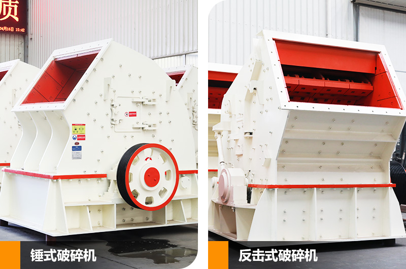 錘破機+反擊破組合，可實現(xiàn)石料一次成型，滿足用戶省投資、省流程的生產(chǎn)需求