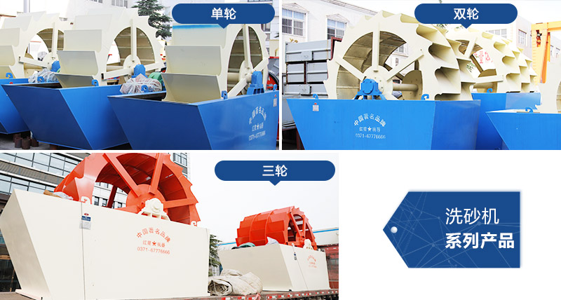 多種類型洗砂機，現(xiàn)貨供應(yīng)，歡迎到場參觀 