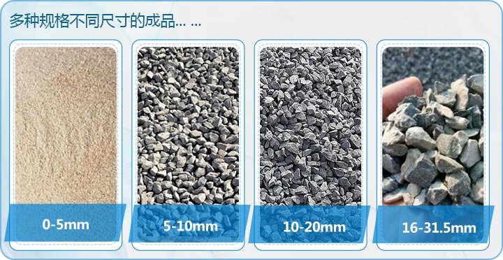 日產(chǎn)3500噸石灰石制砂，多種不同規(guī)格成品 