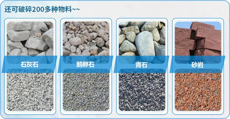 常見(jiàn)石頭均可加工成機(jī)制砂，且成品售價(jià)高、利潤(rùn)大 