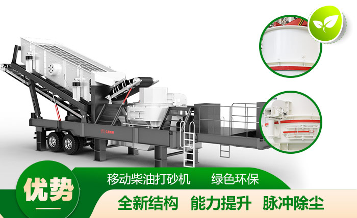 移動(dòng)柴油打砂機(jī)，移動(dòng)自由，環(huán)保效能高