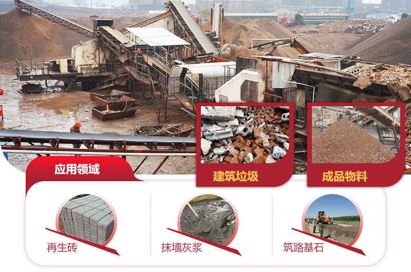 建筑垃圾再生利用，價(jià)值不可估量