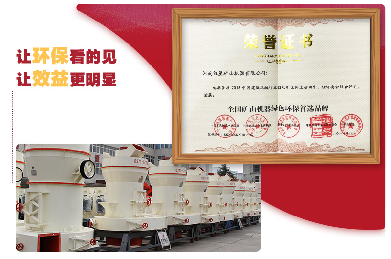 5r新型環(huán)保雷蒙磨粉機(jī)讓環(huán)?？吹靡?