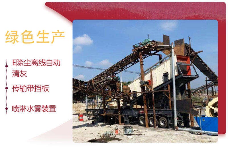 移動式機制砂設(shè)備符合環(huán)?？吹靡?/></p>

<blockquote>
<p>移動式機制砂設(shè)備符合環(huán)?？吹靡?/p>
</blockquote>
<ul class=