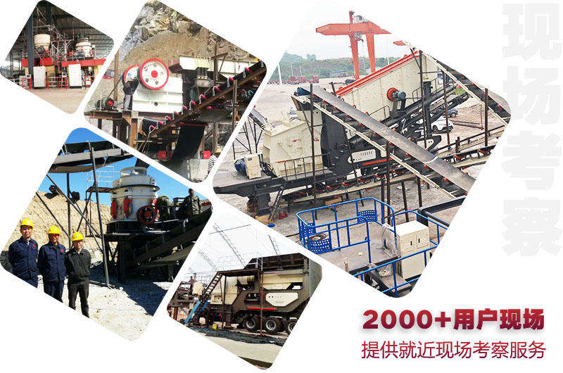 全國(guó)2000+現(xiàn)場(chǎng)，供您就近考察