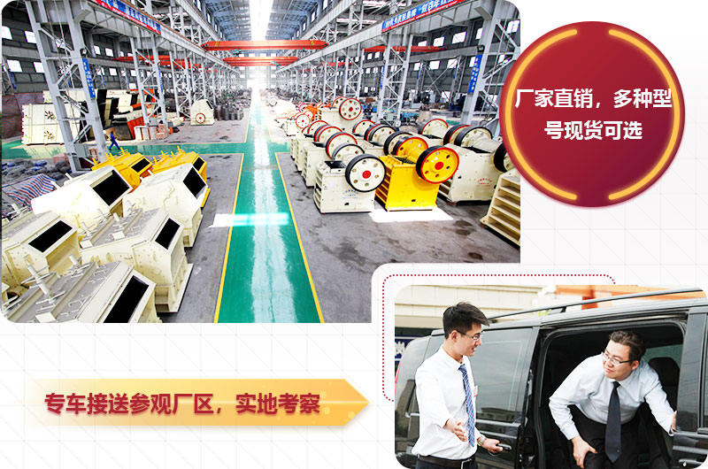 專車(chē)接送參觀廠區(qū)，提供不同型號(hào)現(xiàn)貨