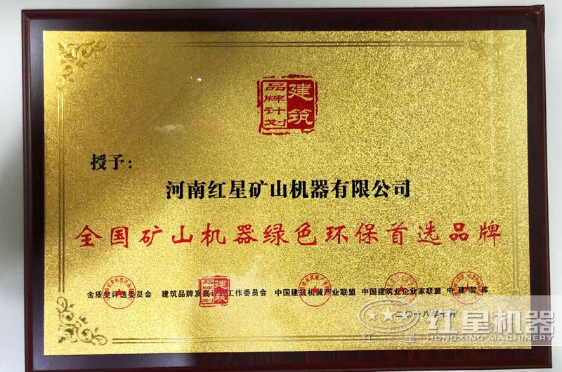 “國家環(huán)保證書”，符合生產(chǎn)要求