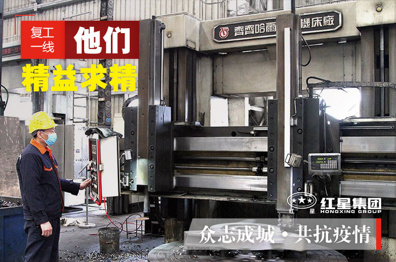 紅星員工把背影留給我們，把嚴(yán)謹(jǐn)細致留給工作