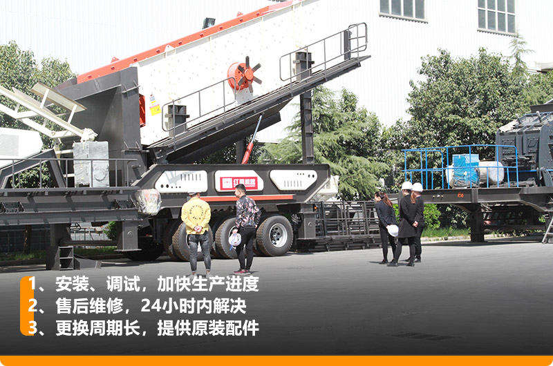 反擊移動破碎站大型廠家提供現(xiàn)貨，提供免費參觀
