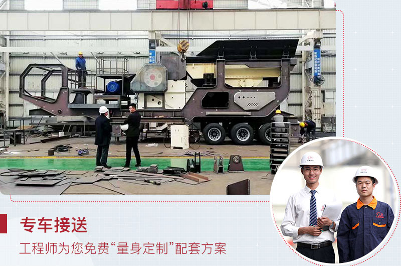 四組合、三組合移動圓錐破碎機(jī)，紅星為您免費(fèi)定制