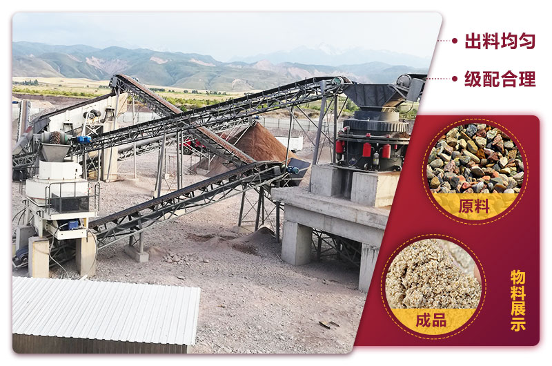 時(shí)產(chǎn)150噸制砂生產(chǎn)現(xiàn)場，高品質(zhì)成品銷售價(jià)格提高20%