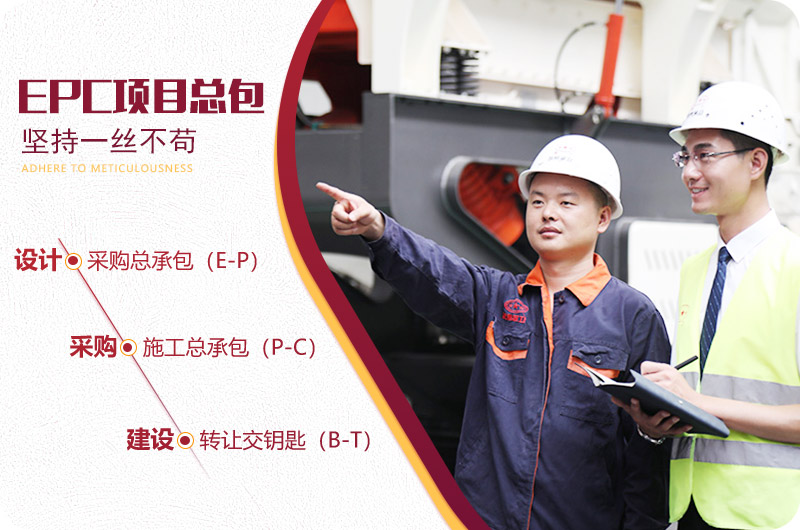 紅星EPC項(xiàng)目總部服務(wù)，幫您建廠