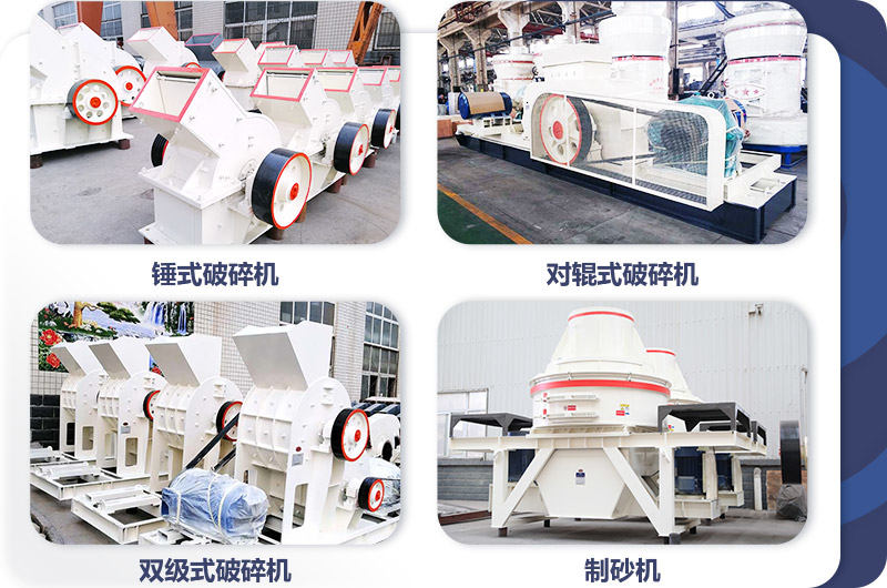 小型打沙機，投資小，生產很給力