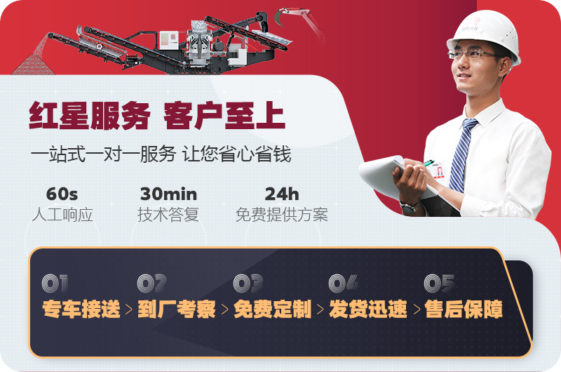紅星24小時(shí)客服為您服務(wù)，限時(shí)萬(wàn)元優(yōu)惠