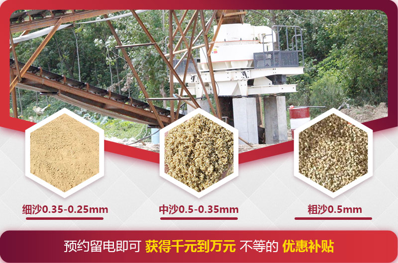 石頭磨成沙子，成品規(guī)格多