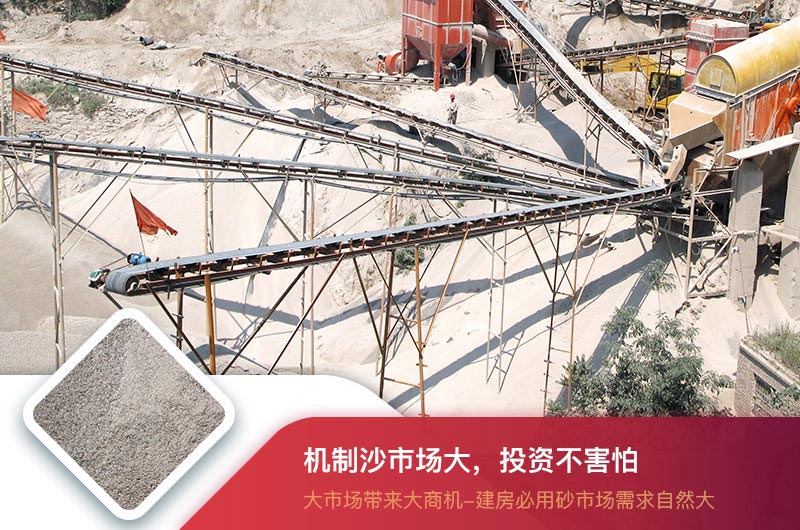 制砂利潤(rùn)大，投資前景可觀