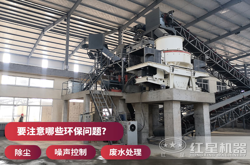 環(huán)保問題處理好，砂廠才會蒸蒸日上