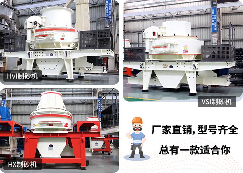小型制砂機(jī)，小機(jī)身，大能量