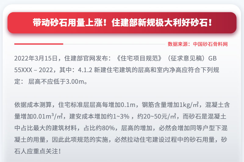 帶動(dòng)砂石用量上漲，投資砂石料生產(chǎn)設(shè)備前景大好